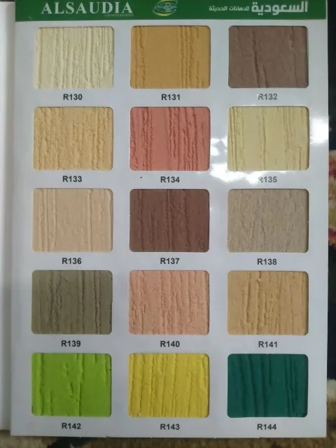 كتالوج R101 — صفحة ألوان 3